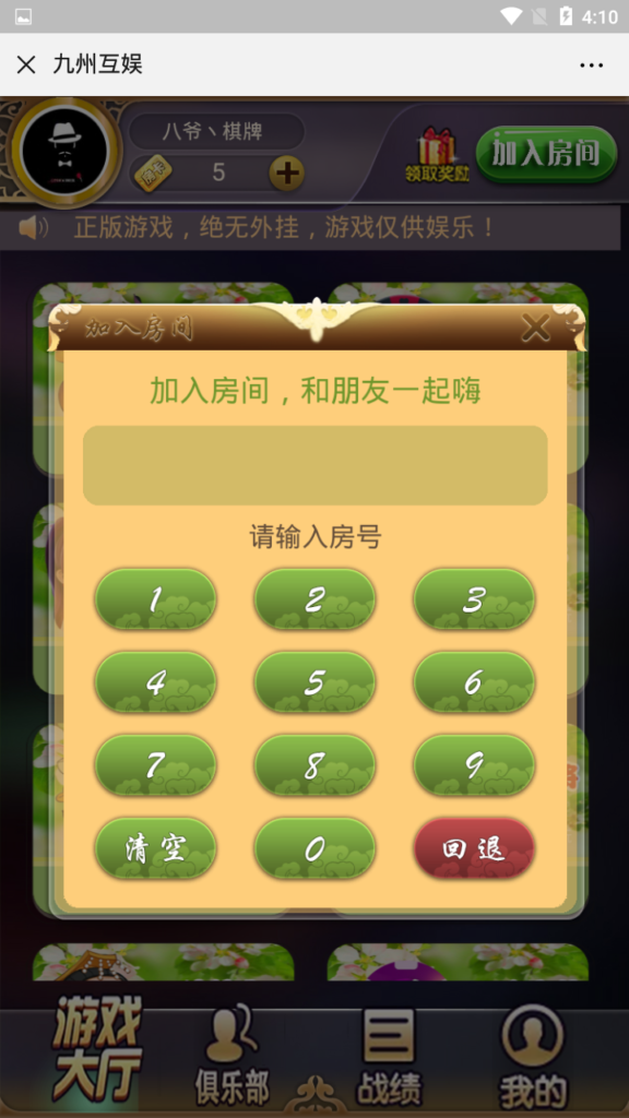 二开九州互娱源码-开心互娱H5源码-互娱H5棋牌游戏源码图7