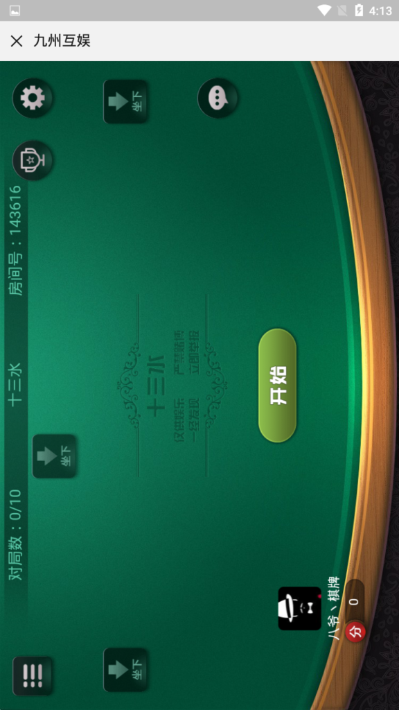 二开九州互娱源码-开心互娱H5源码-互娱H5棋牌游戏源码图8