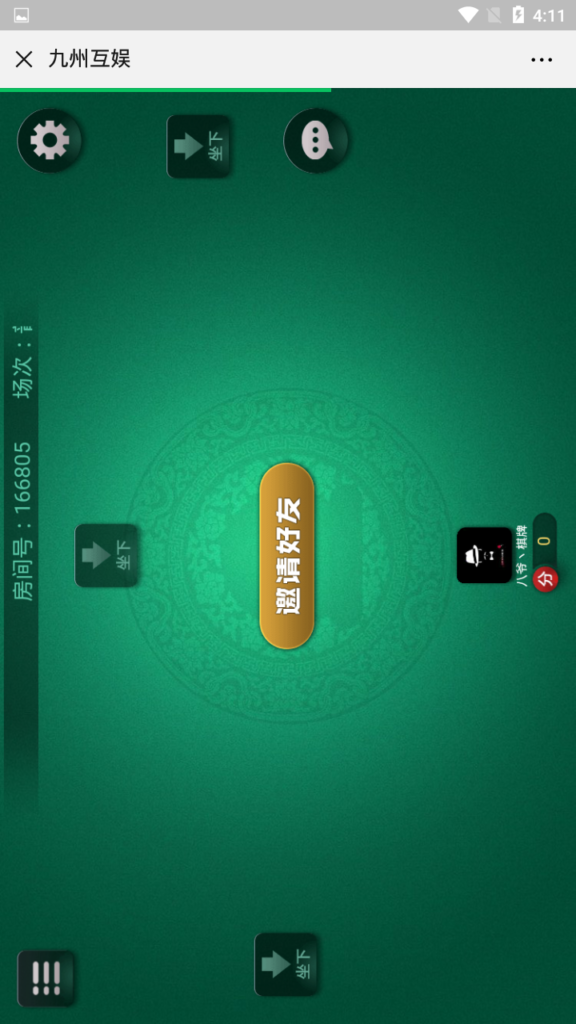 二开九州互娱源码-开心互娱H5源码-互娱H5棋牌游戏源码图9