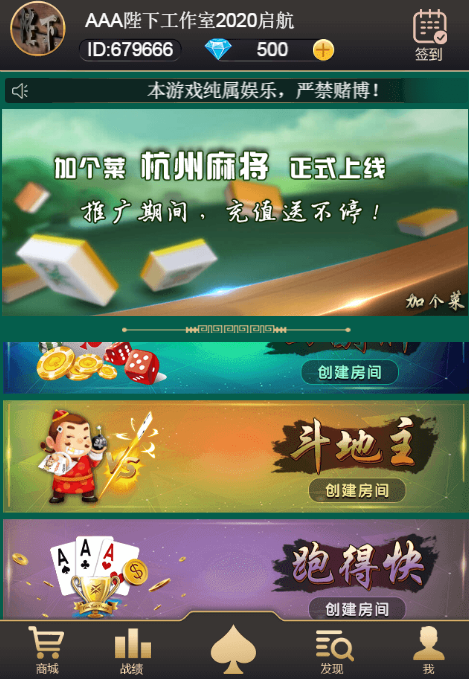 加个菜h5棋牌源码-十三水地主跑得快四副牌麻将五合一棋牌源码图2