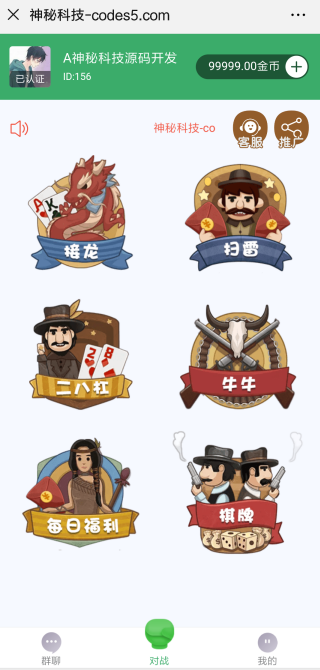 红包直通车2.0完整源码图1