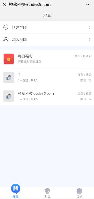 红包直通车2.0完整源码图2