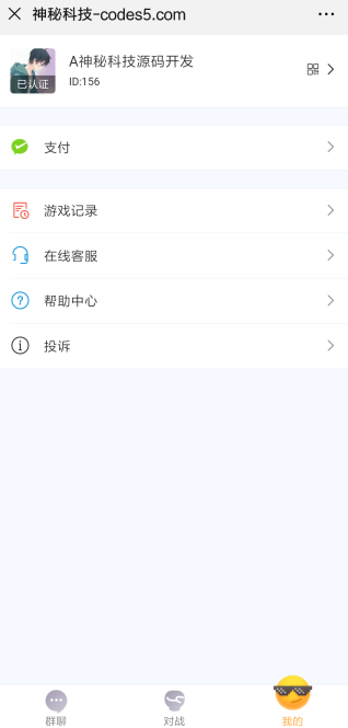 红包直通车2.0完整源码图3