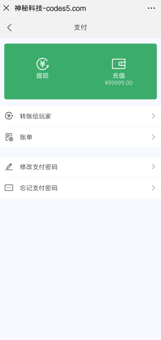 红包直通车2.0完整源码图4