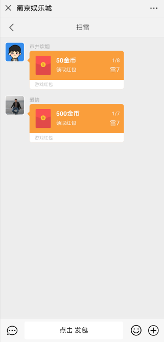 红包直通车2.0完整源码图5