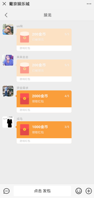 红包直通车2.0完整源码图6