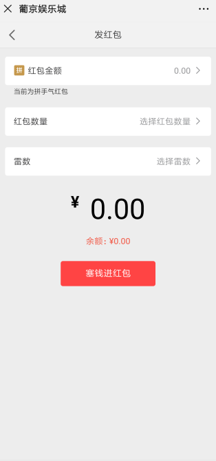 红包直通车2.0完整源码图7