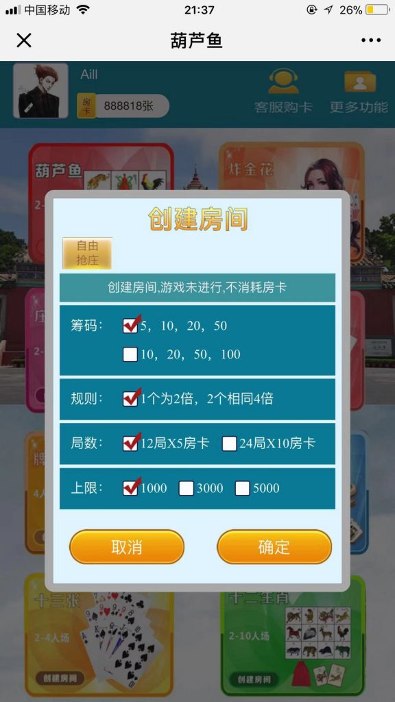 H5微信葫芦鱼棋牌游戏源码图2