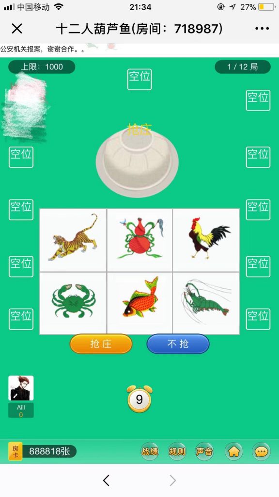 H5微信葫芦鱼棋牌游戏源码图3