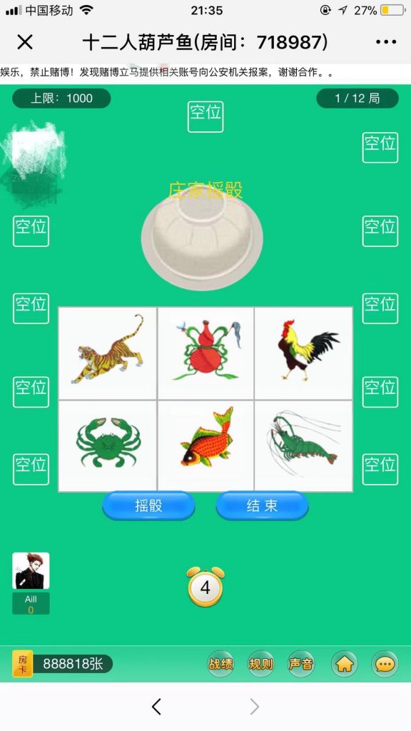 H5微信葫芦鱼棋牌游戏源码图4