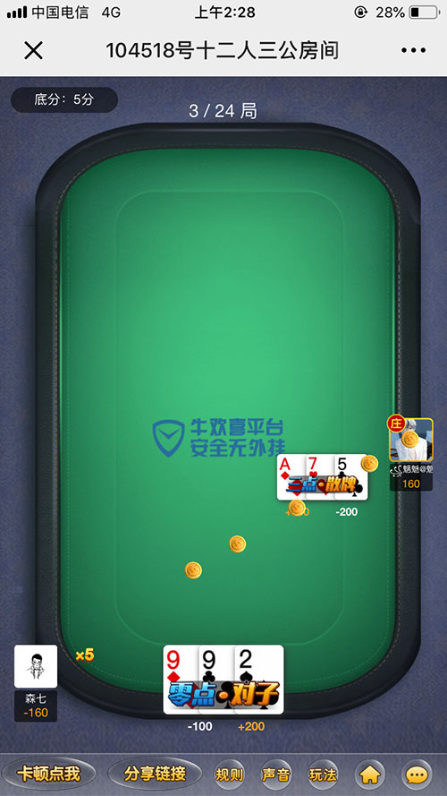 H5牛欢喜源码-H5牛欢喜棋牌游戏源码图3