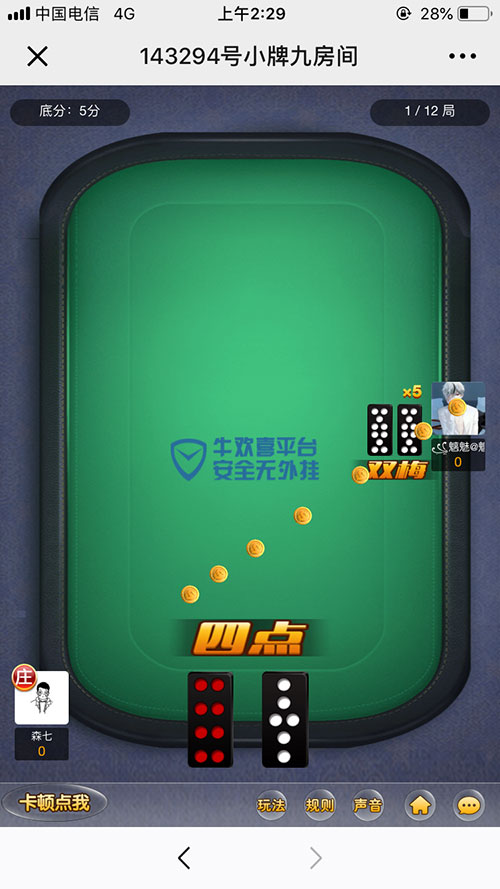 H5牛欢喜源码-H5牛欢喜棋牌游戏源码图4