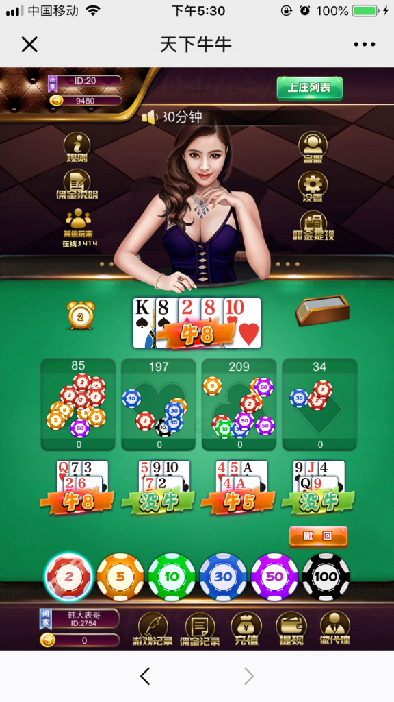 H5百人牛牛棋牌源码-H5天下牛牛棋牌源码图1