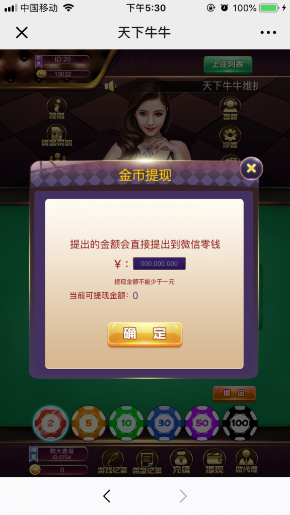 H5百人牛牛棋牌源码-H5天下牛牛棋牌源码图2