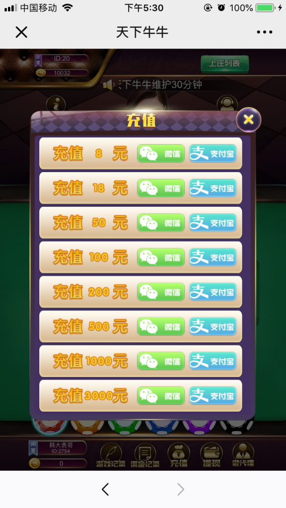 H5百人牛牛棋牌源码-H5天下牛牛棋牌源码图3