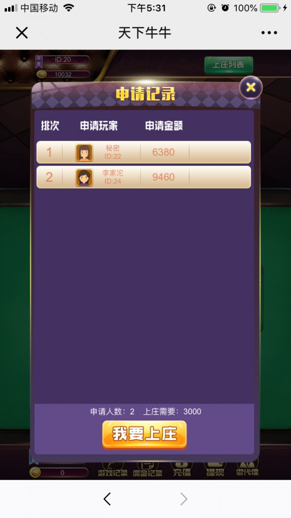 H5百人牛牛棋牌源码-H5天下牛牛棋牌源码图4
