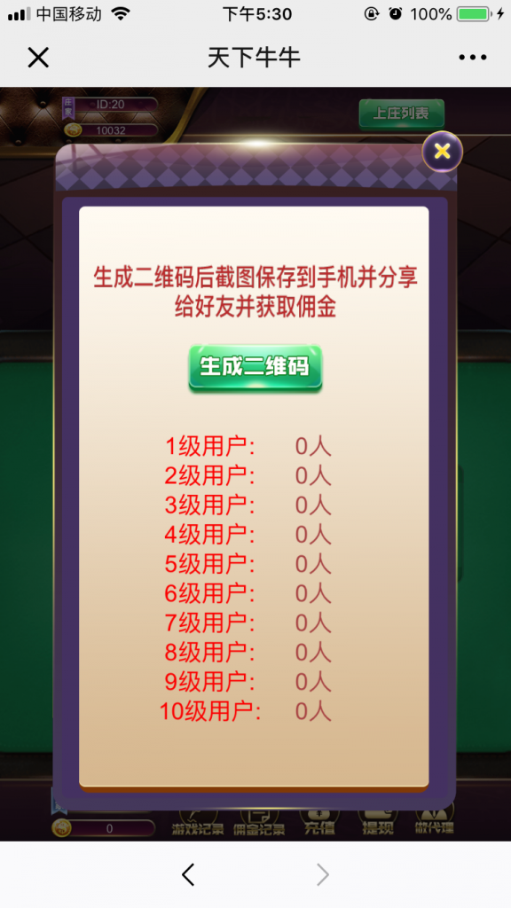 H5百人牛牛棋牌源码-H5天下牛牛棋牌源码图5