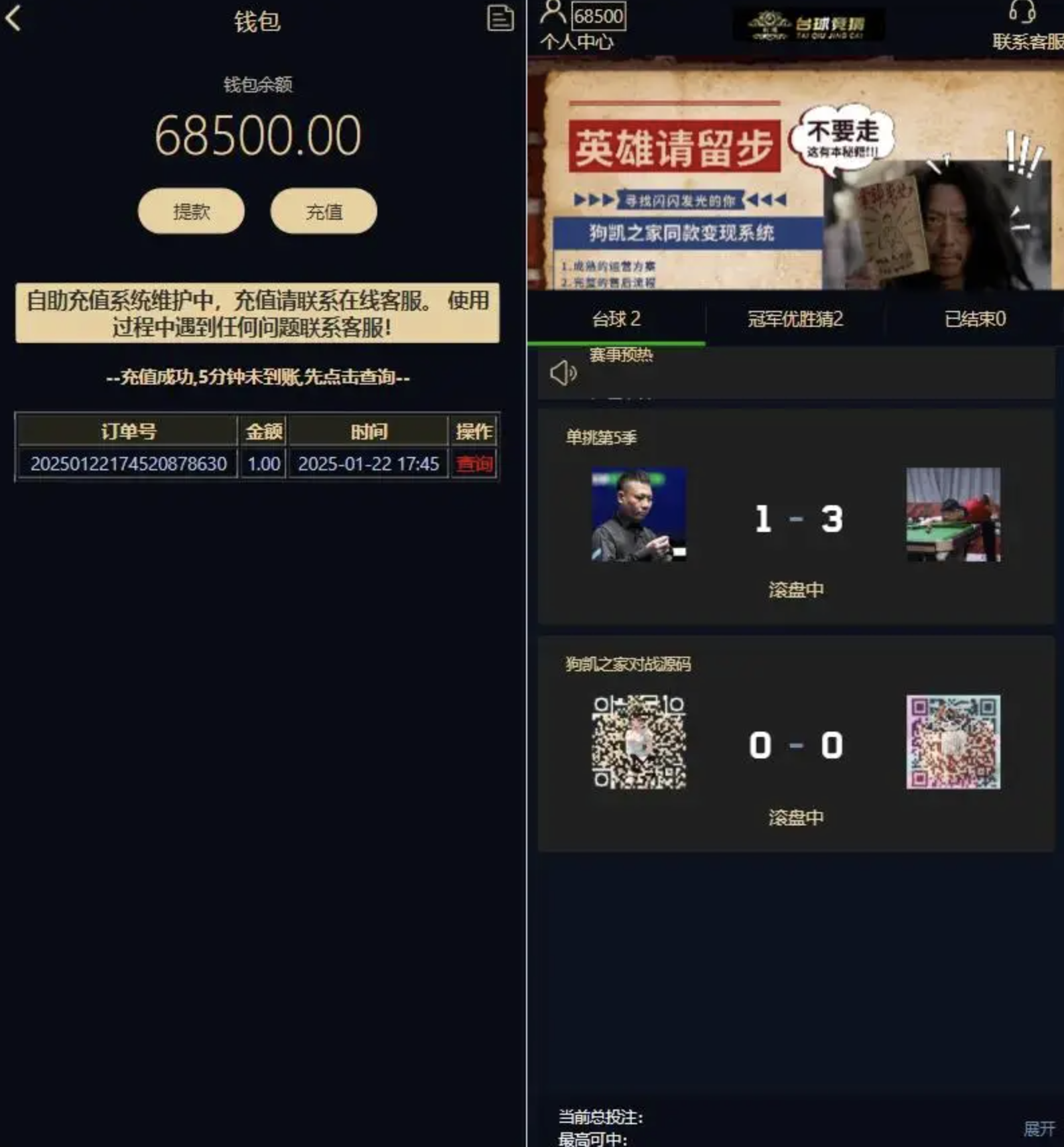 台球有奖竞猜系统-台球游戏胜负竞猜系统源码图1