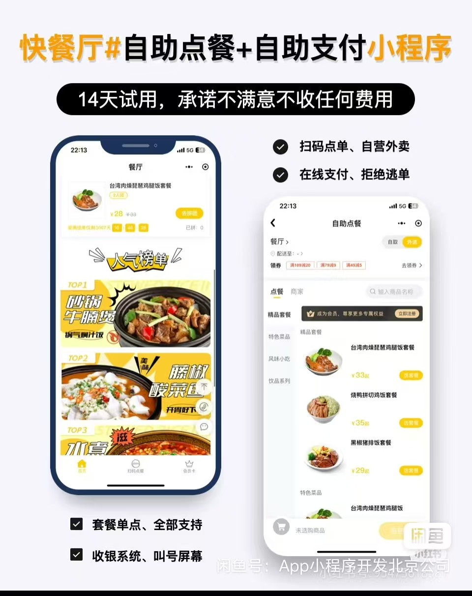 云贝餐饮V3独立连锁版源码-开源餐饮小程序源码图4