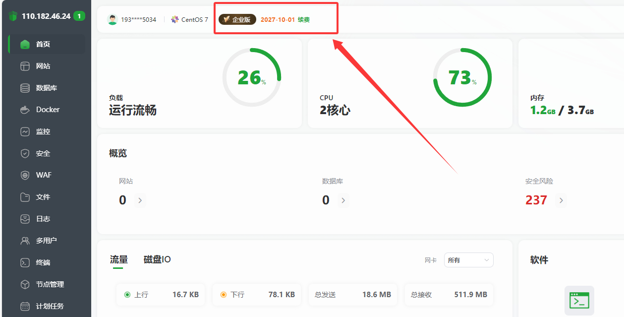 宝塔开心版脚本-liunx宝塔面板11.4.0开心版图1