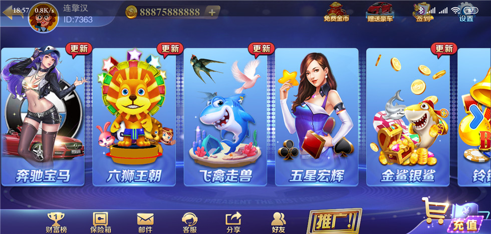 富贵3电玩城游戏精华版源码图4