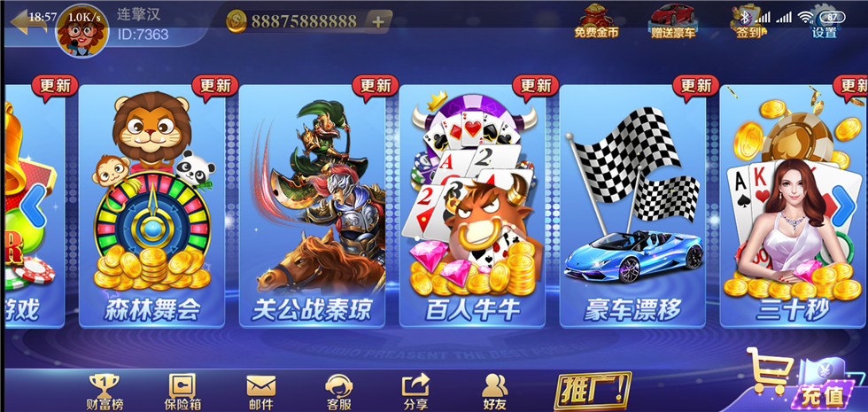 富贵3电玩城游戏精华版源码图5