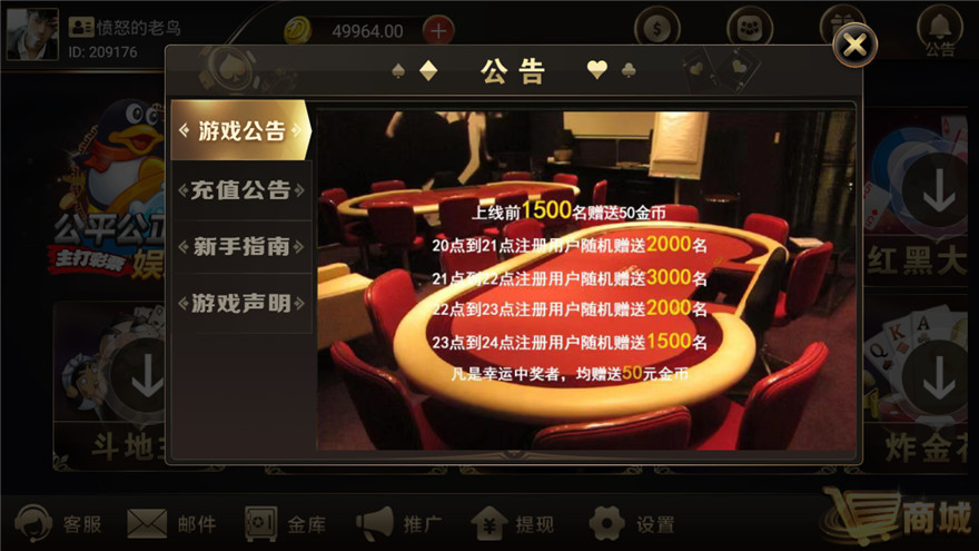 胜天国际棋牌源码-兔子斯博棋牌组件图2