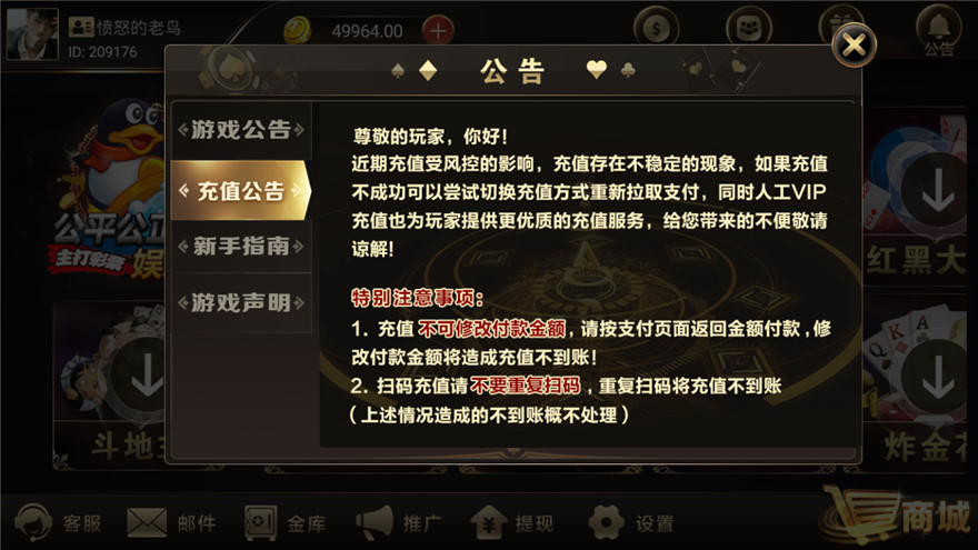 胜天国际棋牌源码-兔子斯博棋牌组件图3