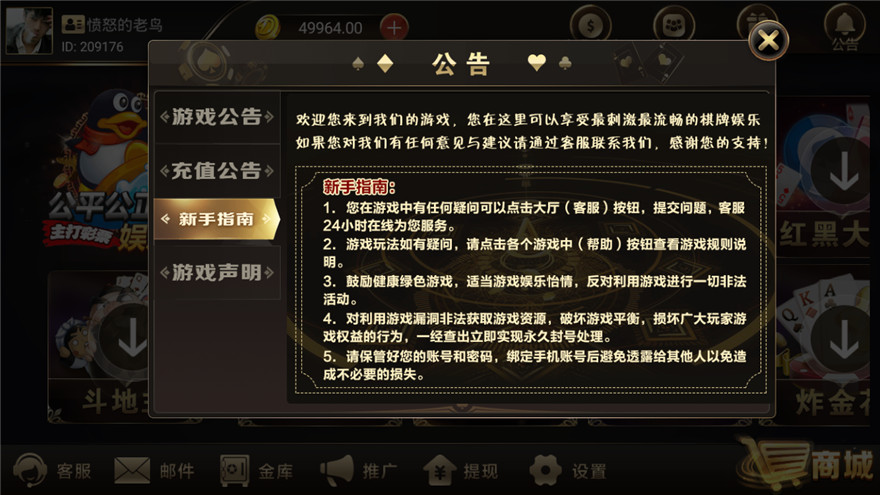 胜天国际棋牌源码-兔子斯博棋牌组件图4