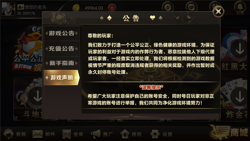 胜天国际棋牌源码-兔子斯博棋牌组件图5