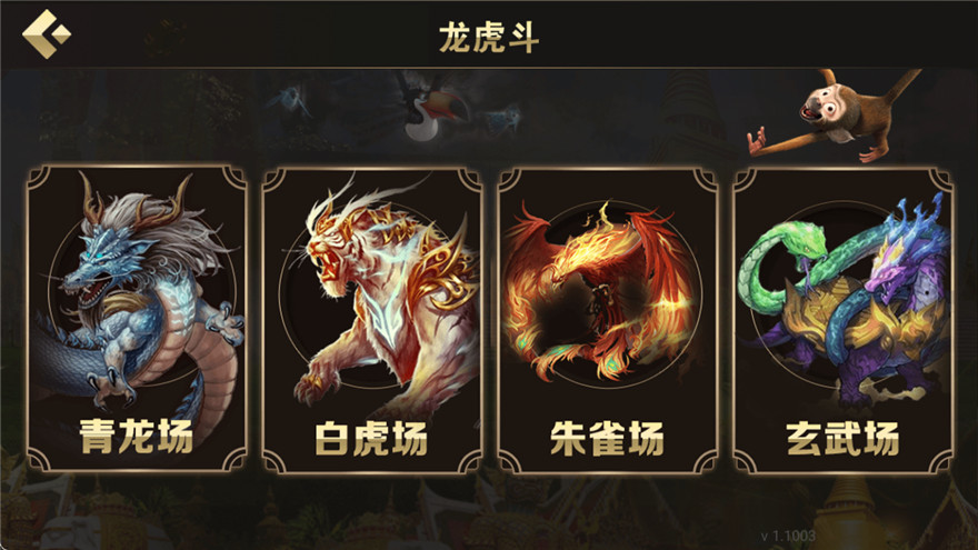 胜天国际棋牌源码-兔子斯博棋牌组件图7