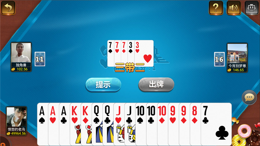 胜天国际棋牌源码-兔子斯博棋牌组件图14