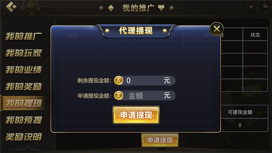 胜天国际棋牌源码-兔子斯博棋牌组件图16