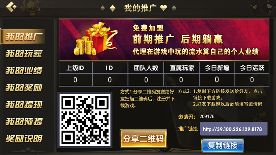 胜天国际棋牌源码-兔子斯博棋牌组件图17