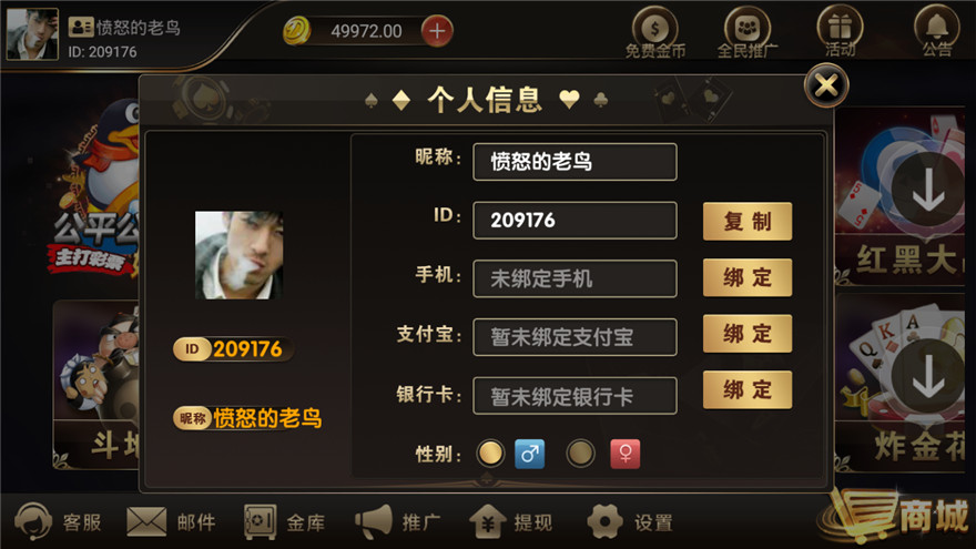 胜天国际棋牌源码-兔子斯博棋牌组件图21