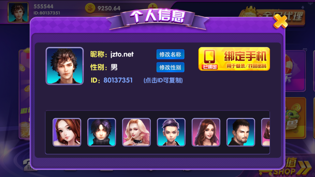 网狐二开棋牌游戏平台-完整版顺天娱乐棋牌源码图2