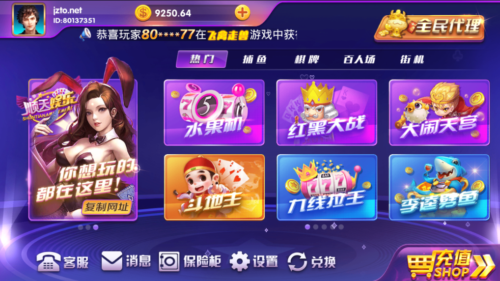 网狐二开棋牌游戏平台-完整版顺天娱乐棋牌源码图3