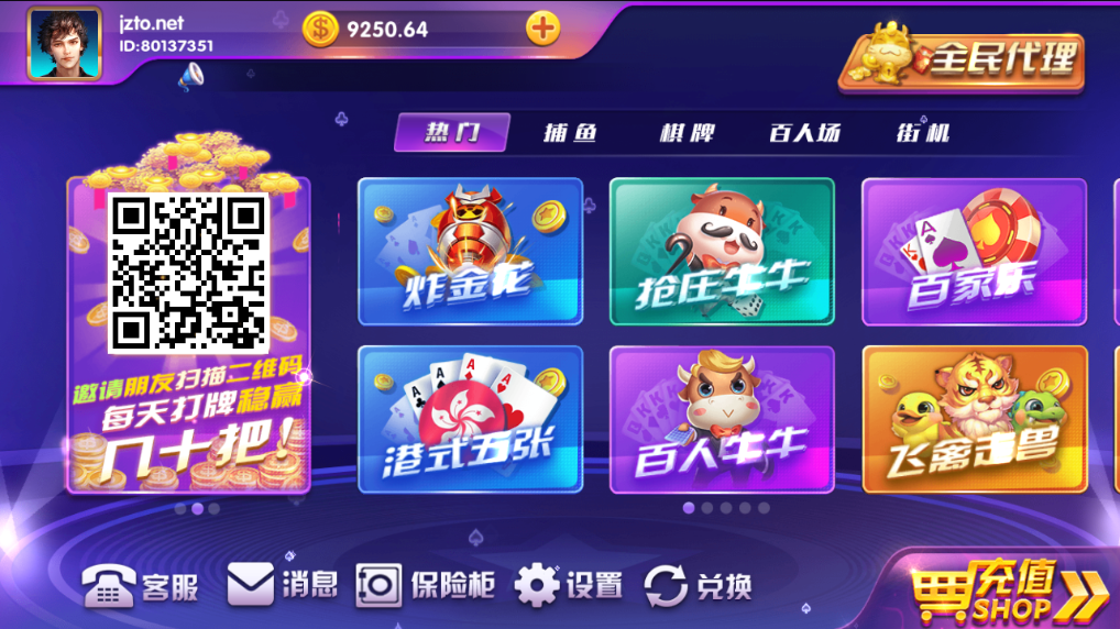 网狐二开棋牌游戏平台-完整版顺天娱乐棋牌源码图4