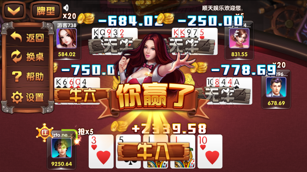 网狐二开棋牌游戏平台-完整版顺天娱乐棋牌源码图6