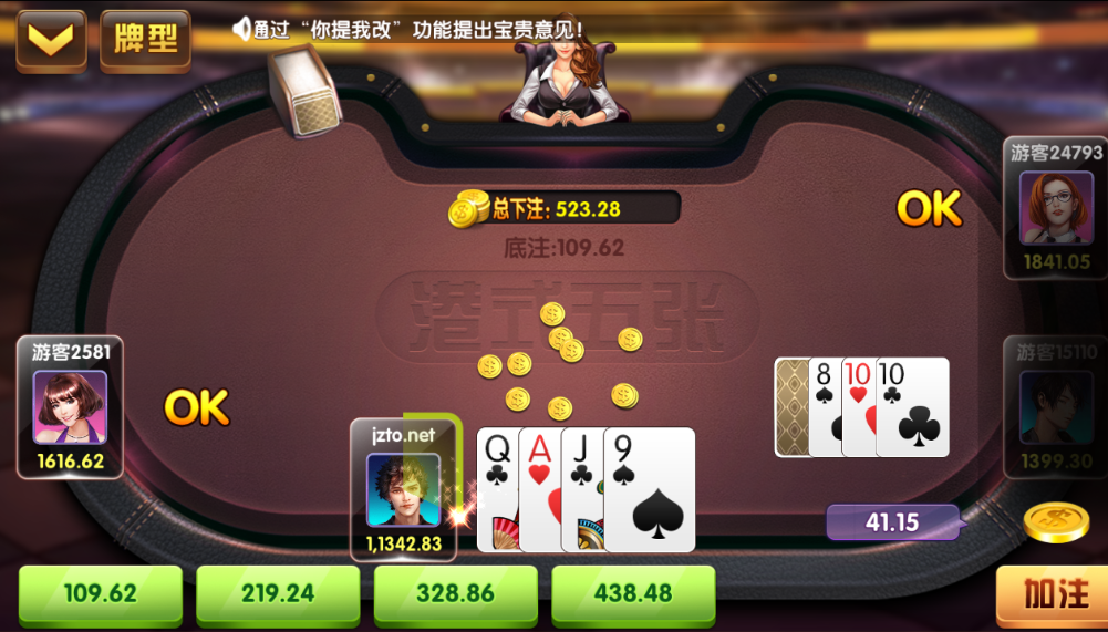 网狐二开棋牌游戏平台-完整版顺天娱乐棋牌源码图7