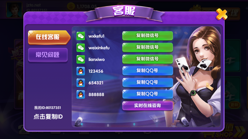 网狐二开棋牌游戏平台-完整版顺天娱乐棋牌源码图18