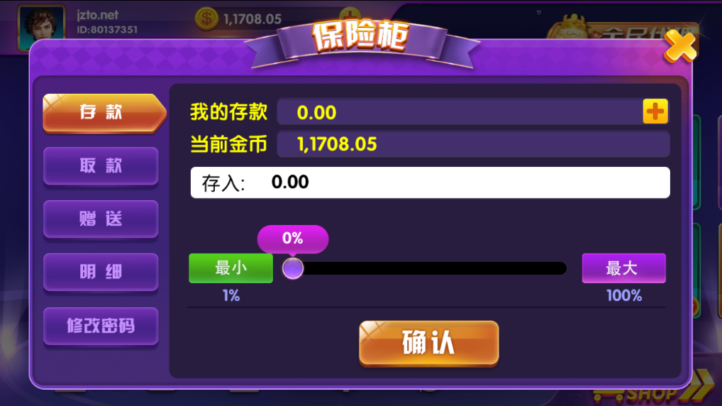 网狐二开棋牌游戏平台-完整版顺天娱乐棋牌源码图20