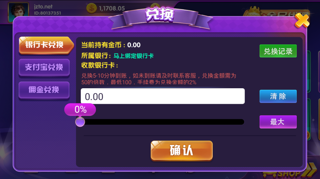 网狐二开棋牌游戏平台-完整版顺天娱乐棋牌源码图21