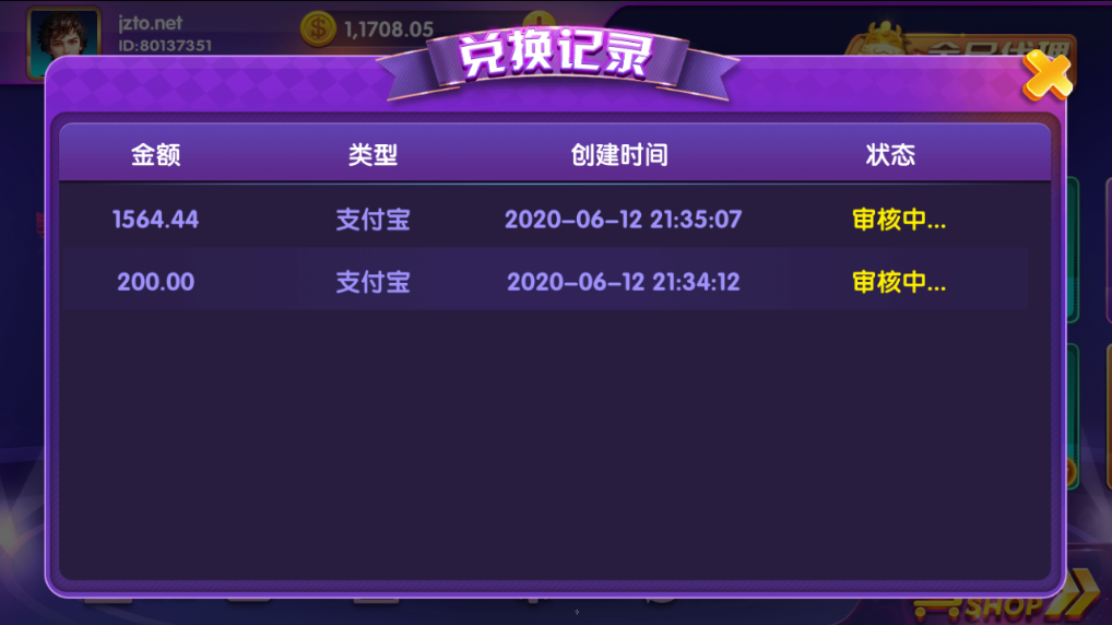 网狐二开棋牌游戏平台-完整版顺天娱乐棋牌源码图22