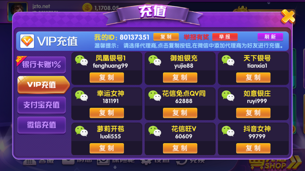 网狐二开棋牌游戏平台-完整版顺天娱乐棋牌源码图23