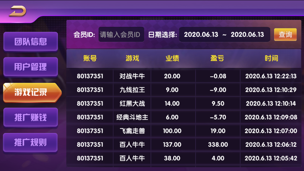 网狐二开棋牌游戏平台-完整版顺天娱乐棋牌源码图25