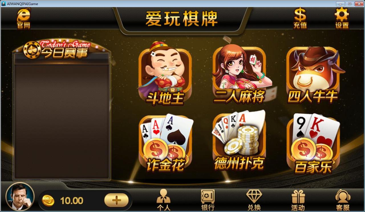 网狐二开爱玩棋牌源码 仿爱棋牌真钱1:1爱玩棋牌源码图1