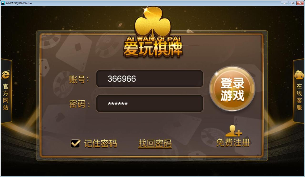 网狐二开爱玩棋牌源码 仿爱棋牌真钱1:1爱玩棋牌源码图2