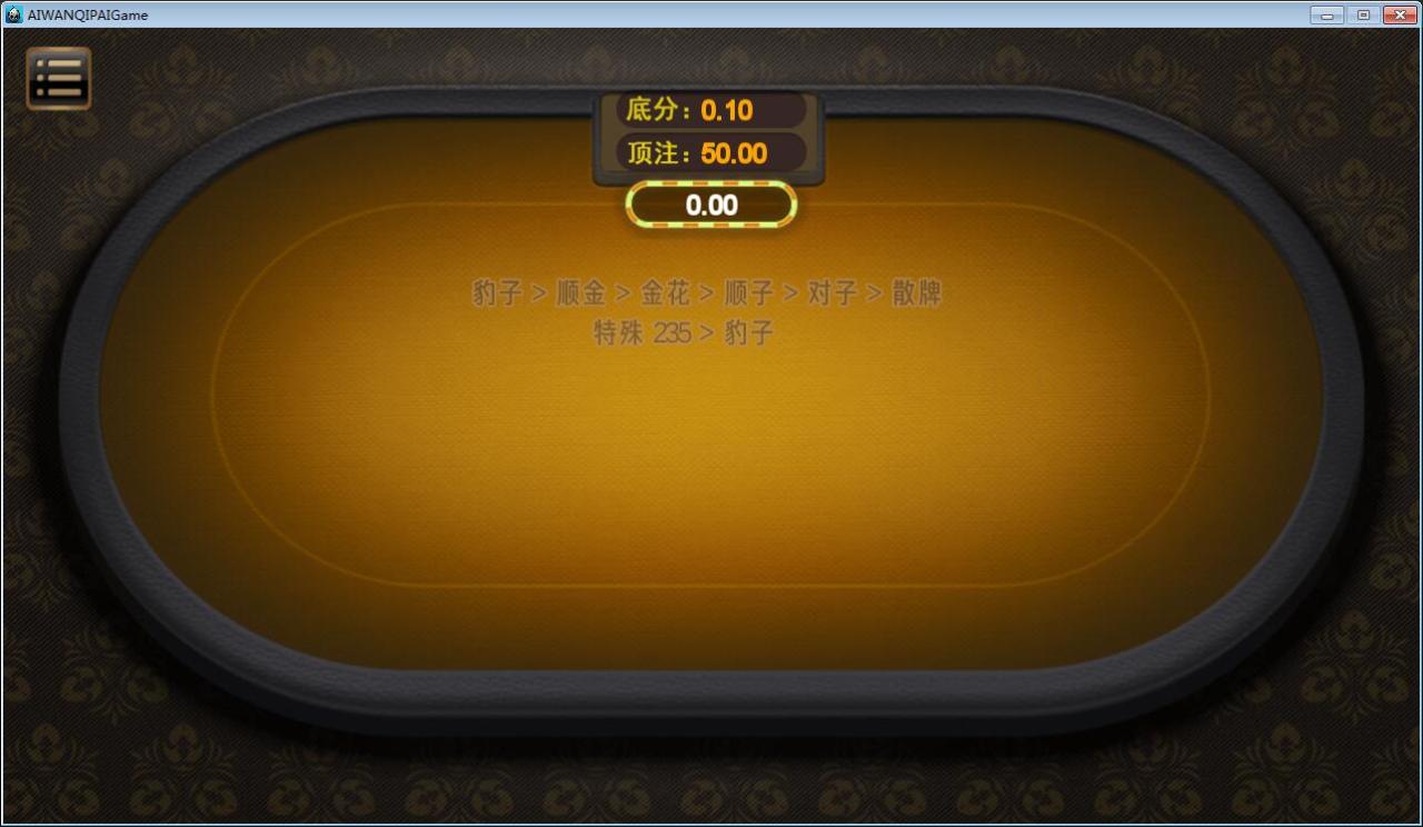 网狐二开爱玩棋牌源码 仿爱棋牌真钱1:1爱玩棋牌源码图3