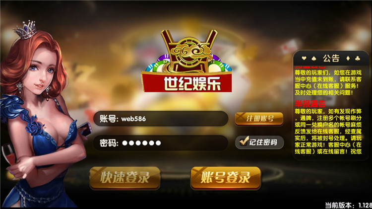 永利真钱棋牌游戏组件-世纪娱乐1比1版本完整源码图1